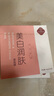 同仁堂美白祛斑潤(rùn)膚面膜 淡斑暗沉補(bǔ)水去斑面貼膜男女士護(hù)膚品 美白面膜1盒/5片 曬單實(shí)拍圖
