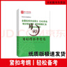 2025全國名校農業(yè)碩士342農業(yè)知識綜合四考研真題匯總含部分答案+ 曬單實(shí)拍圖