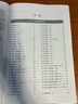 國際中文教育中文水平等級標(biāo)準(zhǔn) 語法學(xué)習(xí)手冊（高等） 曬單實拍圖