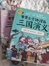 賽雷三分鐘漫畫(huà)三國演義全套18冊隨選小學(xué)生兒童全彩漫畫(huà)作品電影式爆笑還原群英四大名著(zhù)中國兩晉南北朝歷史脈絡(luò )  賽雷三分鐘漫畫(huà)三國演義10-12冊 曬單實(shí)拍圖
