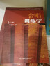 全2本合唱訓(xùn)練學(xué) 楊鴻年合唱訓(xùn)練學(xué) 普通高等教育十二五國家規(guī)劃教材 聲樂合唱訓(xùn)練書 音樂教材 楊 曬單實(shí)拍圖