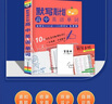 默寫周計劃高中英語單詞3500詞+1200障礙詞亂序版瓜二傳媒南瓜姐姐高一二三年級詞匯高考單詞手冊含默寫本手賬正版 【亂序版】英語單詞默寫周計劃 曬單實拍圖