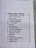 20世紀中國文物考古發(fā)現與研究叢書(shū)：夏商考古 曬單實(shí)拍圖