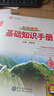 薛金星 初中語文基礎(chǔ)知識手冊 中考語文復(fù)習(xí)資料七八九年級（通用版）初中語文知識大全知識清單 曬單實拍圖