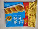 廣州酒家利口福骨湯多汁煎餃300g 早餐食品廣式面點(diǎn) 餃子速凍半成品方便速食懶人 韭菜豬肉煎餃 300g （10個(gè)） 曬單實(shí)拍圖