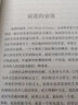 人文閱讀與收藏·良友文學(xué)叢書：閑書 曬單實拍圖
