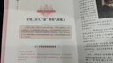 哈佛女人氣質(zhì)課 曬單實(shí)拍圖