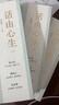 【當當正版包郵】一顆文心濟時(shí)代 上中下全3冊 之江軒編著(zhù) “之江軒”是“浙江宣傳”公眾號刊發(fā)文章的集體署名作者大多是來(lái)自機關(guān) 文化系統單位的年輕人 浙江人民出版社 話(huà)由心生 曬單實(shí)拍圖