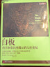 白板(科學(xué)和常識所揭示的人性?shī)W秘)(精) 曬單實(shí)拍圖