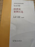 正版 經(jīng)濟法案例百選 高等學(xué)校法學(xué)案例百選系列教材 馬工程教材經(jīng)濟法學(xué)第二版第2版配套案例本科考研教材 法院審理判決的典型司法案例 曬單實(shí)拍圖