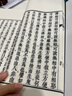 佛說造像量度經(jīng) 一函一冊 線裝 佛說造像度量經(jīng) 文物出版社 曬單實拍圖