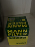 曼牌濾清器（MANNFILTER）機油濾清器/機油濾芯/機濾/機油格W6043 適配 過(guò)濾高品質(zhì) 本田飛度（1.3L 1.5L） 曬單實(shí)拍圖