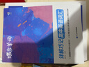 理想樹2026新版高考必刷題600分考點(diǎn)700分考法高考A版數(shù)學(xué)英語物理化學(xué)生物語文地理歷史政治新高考高中高考一二輪總復(fù)習(xí)講解真題 地理 曬單實(shí)拍圖