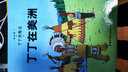 丁丁歷險記 精裝版大開(kāi)本第3輯全套6冊 7-12歲兒童漫畫(huà)書(shū) 課外閱讀故事繪本書(shū) 曬單實(shí)拍圖