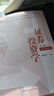 證券投資學(xué)（第六版）（高等學(xué)校經(jīng)濟(jì)管理類核心課程教材） 曬單實拍圖
