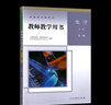 2025新版教師教學(xué)用書(shū)高中化學(xué)必修一二冊+選擇性必修一二三123冊人教部編版高中化學(xué)教參全套教案 化學(xué)必修一冊 曬單實(shí)拍圖