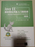Java EE框架整合開(kāi)發(fā)入門(mén)到實(shí)戰——Spring+Spring MVC+MyBatis（幾十小時(shí)視頻詳解+完整項目案例+超值學(xué)習資源） 曬單實(shí)拍圖