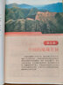 初中八年級下冊地理書湘教版 初二地理下冊教材課本 義務(wù)教育教科書湖南教育出版社八下地理 曬單實拍圖