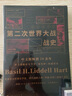 第二次世界大戰(zhàn)戰(zhàn)史 曬單實(shí)拍圖