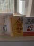 正版 每天懂一點(diǎn)人情世故 做人處事人際關(guān)系心計心理學(xué)情商人際交往職場(chǎng)說(shuō)話(huà)的藝術(shù)辦事口才交際做事的書(shū) 每天懂一點(diǎn)人情世故 3冊 人情世故+變通+中國式人情世故 曬單實(shí)拍圖