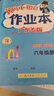 【廣東專版】2025秋黃岡小狀元6六年級(jí)上冊(cè) 六上 作業(yè)本 數(shù)學(xué)（人教版） 曬單實(shí)拍圖