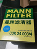 曼牌濾清器（MANNFILTER）活性炭空調濾芯適用于 08至17款朗逸/朗行/朗境/高爾夫4/柯米克 曬單實(shí)拍圖