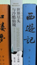 世界盡頭與冷酷仙境 村上春樹代表作品 林少華譯版 曬單實(shí)拍圖