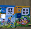 筆墨先鋒 衡水體 小學(xué)生英語同步描摹字帖 三年級(jí)起點(diǎn) 譯林版 四年級(jí)上冊(cè) 曬單實(shí)拍圖