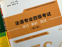 法語(yǔ)專(zhuān)業(yè)四級考試技巧·解析·測試（增訂版） 曬單實(shí)拍圖