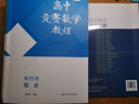 高中競賽數(shù)學教程—第四冊：組合（第三版） 曬單實拍圖