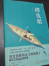 典耀中華三年級 雷鋒的故事彩圖典藏版 湖南少年兒童出版社 兔子作家 馬蘭花開(kāi) 變來(lái)變去的麥小朵彩圖精編版安徽少年兒童出版社 土雞的冒險 紙風(fēng)鈴紫風(fēng)鈴 我的動(dòng)物朋友在想什么 書(shū)香河南3年級 雷鋒的故事彩 曬單實(shí)拍圖