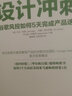 設(shè)計沖刺：谷歌風投如何5天完成產(chǎn)品迭代（第2版） 曬單實拍圖