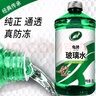 龜牌（Turtle Wax）汽車(chē)玻璃水防凍-42度冰蠟硬殼盾玻璃液清潔劑四季車(chē)用雨刮水清潔 硬殼乙醇 全新高標準 2L*2瓶    -42度 東北西北推薦 曬單實(shí)拍圖