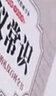 【包郵】現代商務(wù)禮儀與說(shuō)話(huà)溝通技巧社交與禮儀知識書(shū)籍 圖解禮儀常識全知道 彩圖典藏版 定價(jià)68 曬單實(shí)拍圖