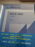 商法練習題集（第五版）[民法典司法解釋公司法證券法修訂 馬工程北大紅皮書法律黃皮書趙中孚邢海寶人大藍皮配套輔導(dǎo) 期末考2024法考2025考研] 曬單實拍圖