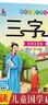【完整300首】唐詩(shī)三百首幼兒版幼兒早教成語(yǔ)故事大全 三字經(jīng) 詩(shī)詞啟蒙古詩(shī)詞全集兒童3-6歲古詩(shī)書(shū)300首幼兒唐詩(shī)古詩(shī)詞注音版三字經(jīng)成語(yǔ)故事大全益智啟蒙書(shū)有聲播放書(shū)嬰兒早教讀物點(diǎn)讀發(fā)聲書(shū)繪本書(shū)籍三歲  曬單實(shí)拍圖