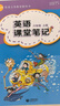 滬教版小學英語課堂筆記三四五六年級上冊下冊滬教牛津版初中英語同步課堂筆記七年級上下冊課本原文教材全解解讀背記清單課前預習課后復習筆記含掃碼聽力 六年級上冊 【滬教牛津版】 曬單實拍圖