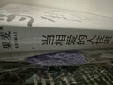 我想要兩顆西柚 胡辛束 【簽名本+贈(zèng)杯墊+贈(zèng)帆布袋】當(dāng)相愛的人住進(jìn)一個(gè)房間 曬單實(shí)拍圖