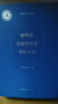 醉駕型危險(xiǎn)駕駛罪專題研究 曬單實(shí)拍圖