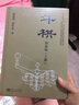 斗栱 簡體版 上下冊 精裝版 潘德華 潘葉祥 東南大學(xué)出版社 中國古代斗拱建筑設(shè)計書籍 中國木結(jié)構(gòu)古 曬單實拍圖