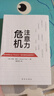 注意力危機：你為什么失去專(zhuān)注力？如何重回深度思考？ 曬單實(shí)拍圖