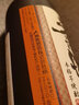 日本進(jìn)口燒酒25度神樂(lè)酒造天孫降臨 本格芋燒酒蒸餾酒720ml 曬單實(shí)拍圖