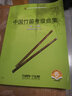 中國竹笛考級曲集(掃碼聽(tīng)音頻) 唐俊喬 音樂(lè )考級系列叢書(shū) 竹笛考級曲集 竹笛考級教材 竹笛考級書(shū) 正版圖書(shū)籍 上海音樂(lè )出版社 正版 曬單實(shí)拍圖
