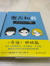 奇跡男孩系列：奇跡+奧吉和我 曬單實(shí)拍圖