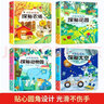【官方正版-現貨速配】好玩的洞洞拉拉書(shū) 推拉書(shū)寶寶立體書(shū)兒童3d情景體驗翻翻書(shū)幼兒繪本0-3-6歲認知認物洞洞書(shū)一歲半兩三歲寶寶益智啟蒙早教書(shū)籍 1-2歲嬰幼兒童玩具書(shū) 4-5歲兒童立體書(shū) 【全8冊】 曬單實(shí)拍圖
