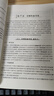 力學(xué)與理論力學(xué)（上冊(cè)）（第二版） 曬單實(shí)拍圖
