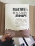 【包郵】中國抗日戰爭史 中國抗日戰爭全記錄 正面戰場(chǎng)作戰記 書(shū)籍 抗戰側影：鮮為人知的歷史細節 定價(jià)38 曬單實(shí)拍圖