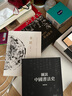 書法(一份關于書法的知識觀念和深入途徑的備忘錄) 邱振中 三聯(lián)書店 曬單實拍圖