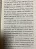 【正版包郵】國史論衡系列：中國學術思想史 曬單實拍圖