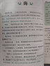 落花生 小學(xué)生課外閱讀書(shū)籍三四五六年級必讀世界經(jīng)典文學(xué)名著(zhù)青少年兒童讀物故事書(shū) 名師精讀版 曬單實(shí)拍圖